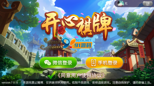 最新五游二开大联盟房卡积分金币双模式大联盟俱乐部开心棋牌视频文字搭建教程-91源码网