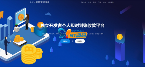 独家更新CcPay多商户码支付系统,码支付易支付 免签支付个人支付宝微信二维码收款app监控+搭建教程-91源码网