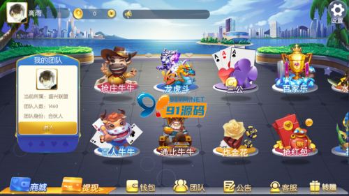 最新更新五游二开盛兴娱乐金币联盟-91源码网