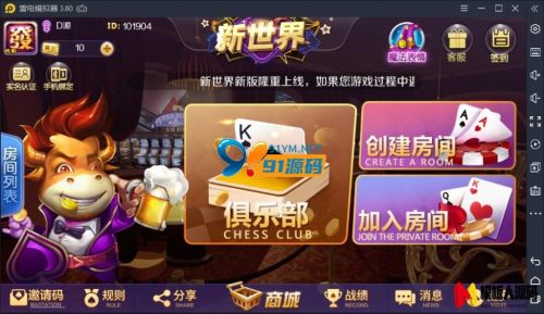 最新新世界蓝果互娱房卡棋牌源码+源码,非组件-91源码网