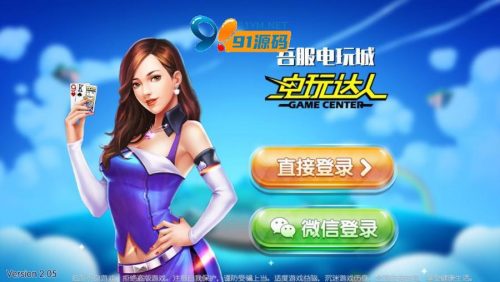 来速/速来棋牌完整组件带授权文件双端app+金币加卡房双模式-91源码网