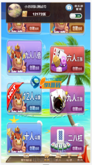 【小苏H5】棋牌大联盟4.0完整运营版+可封装APP+视频教程-91源码网