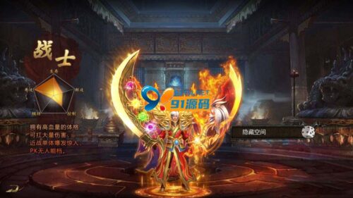 【白日门】仙途一键安装服务端+安卓+IOS双端+物品充值后台-91源码网