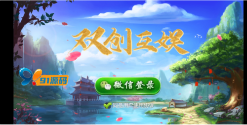 深空二开双创互娱3.3全套数据+安卓+苹果 带俱乐部 一套java的东西-91源码网