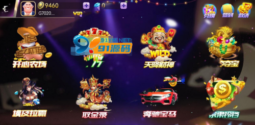 傲玩星耀开心农场版棋牌游戏组件下载,带手机双端APP,带完整服务端,数据库和后台-91源码网