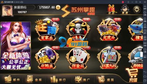苏州掌趣新UI换皮卡布奇诺新版完整运营-91源码网