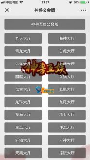 独家修复积分版神兽H5棋牌源码,带观战带积分模式,后台透视加胜率自由上下分,带搭建教程-91源码网