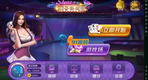 开船三公房卡棋牌游戏组件 大吃小三公 万博三公棋牌游戏组件-91源码网