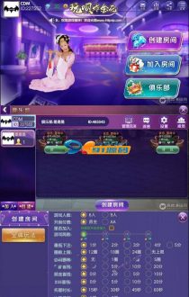 单一扎金花房卡棋牌游戏/9人炸金花玩法/带俱乐部-点控玩法-91源码网