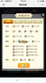 2020全新樱花互娱H5棋牌牛牛完美修复接单版带搭建视频教程-91源码网