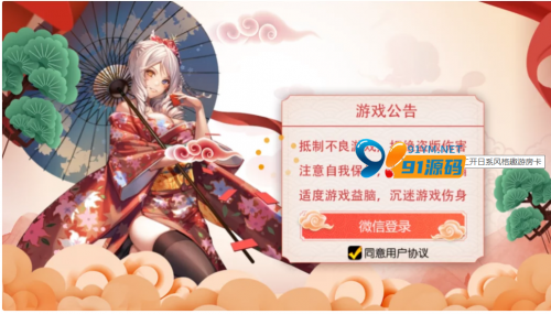 网狐二开日系风格趣游房卡金花/牛牛完整棋牌组件-91源码网