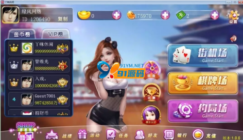 傲玩系列至尊中富棋牌/卡五星-91源码网