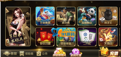 鸿盛娱乐/多UI前端-91源码网