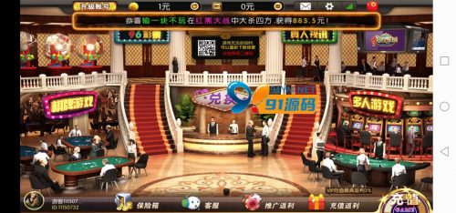 98娱乐/新濠会/新UI+CP本地化-91源码网