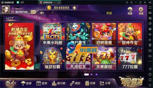 梦港娱乐电玩城带授权机带使用说明-91源码网