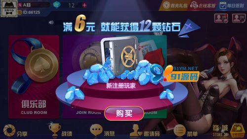 土豪互娱新UI/牛魔王/老板互娱/大亨互娱/牛大亨系列完整组件-91源码网