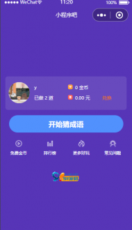 微信小程序成语接龙源码/兑换现金/邀请/观看广告/小程序源码-91源码网