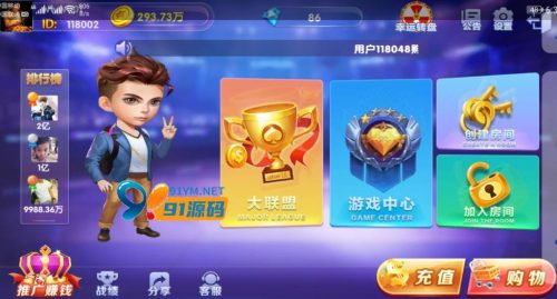 王者娱乐新版五游二开ui房卡积分+俱乐部带机器人+带K+解密-91源码网