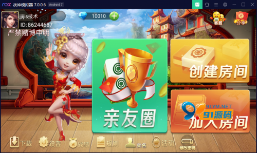 新余干麻将/房卡棋牌组件/亲友圈-91源码网