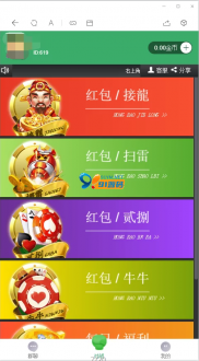 红包4.0/红包直通车仿微信界面四合一玩法/免公众号接口带防封/支付已接+视频教程-91源码网