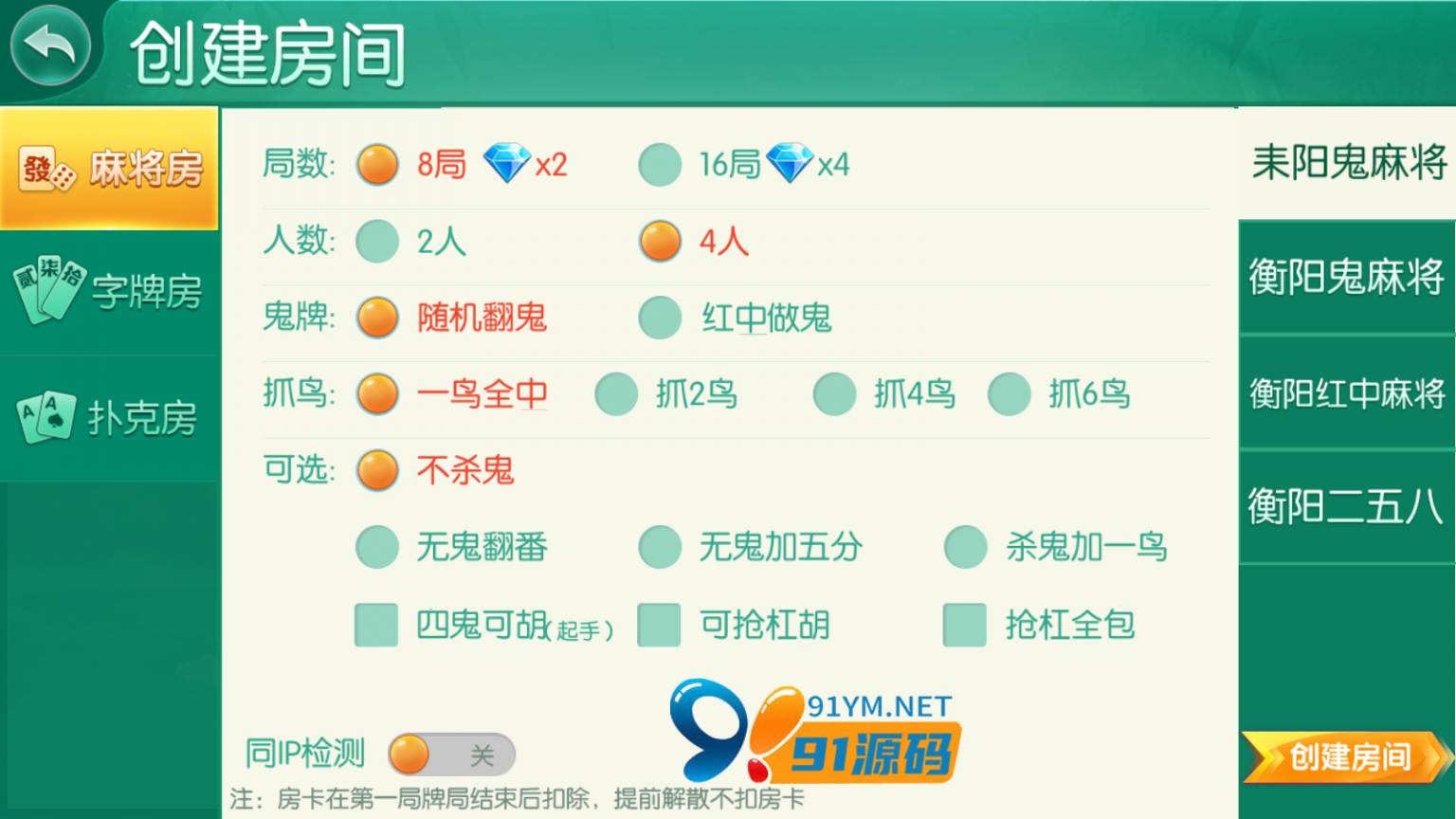 跑胡子合集 麻将游戏 字牌游戏 扑克游戏 完整整理 源码程序下载