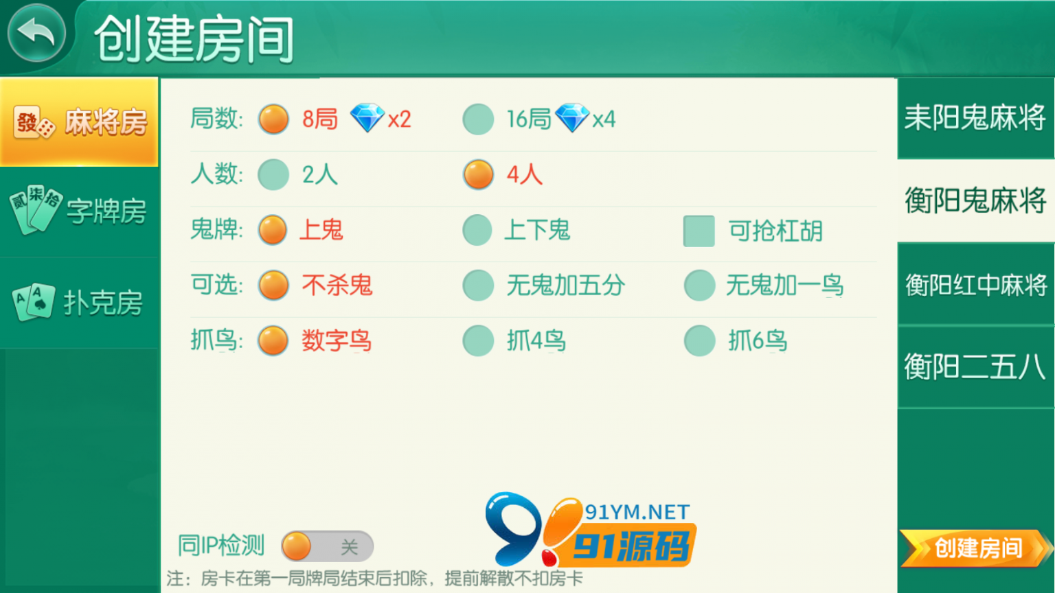 跑胡子合集 麻将游戏 字牌游戏 扑克游戏 完整整理 源码程序下载