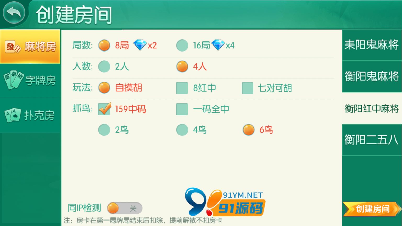跑胡子合集 麻将游戏 字牌游戏 扑克游戏 完整整理 源码程序下载