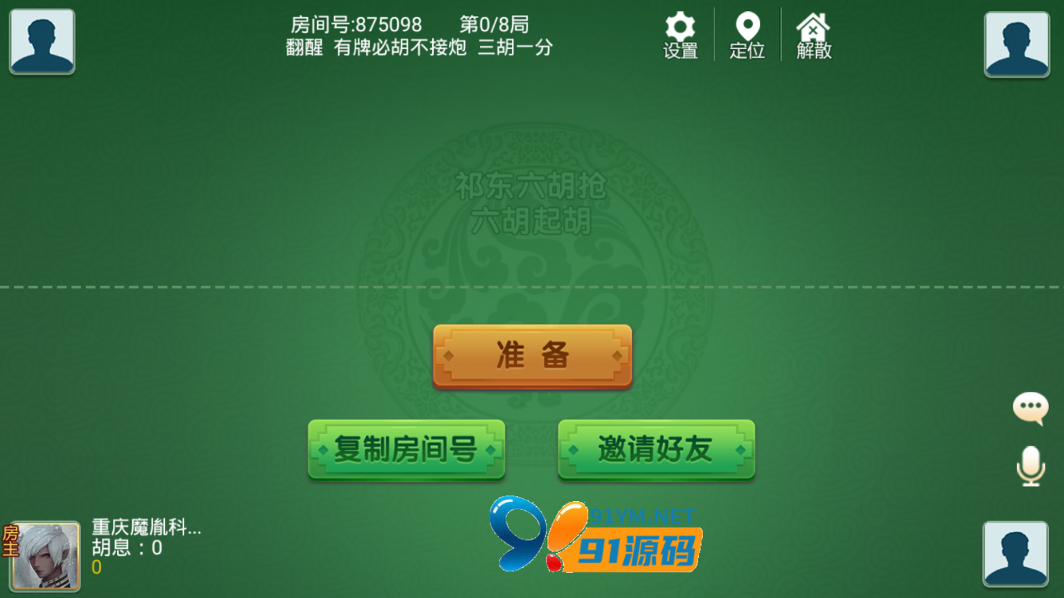 跑胡子合集 麻将游戏 字牌游戏 扑克游戏 完整整理 源码程序下载