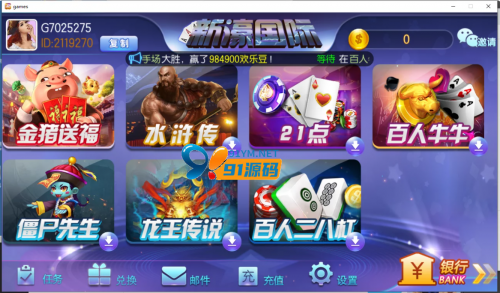 傲玩二开久久发澳门棋牌新濠娱乐-91源码网