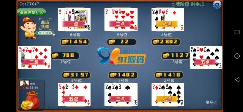 欢乐三公撑船三公完美版单三公棋牌游戏组件-91源码网