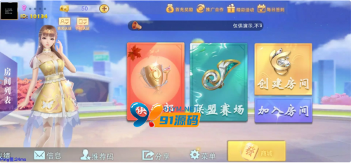 服务器打包的二开房卡积分组件源码带大联盟比赛/俱乐部-91源码网