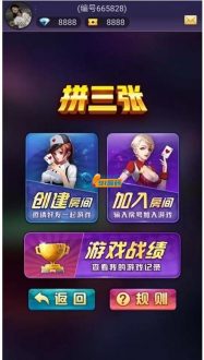 星驰互娱H5超稳无敌修复版牛牛/金花/二八-91源码网