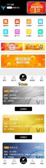 12月最新修复版金融理财万汇金服全新UI的贷款源码/完整数据库-91源码网