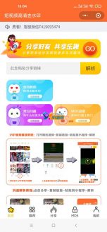 最新短视频去水印网站源码+前端 带文本安装教程-91源码网