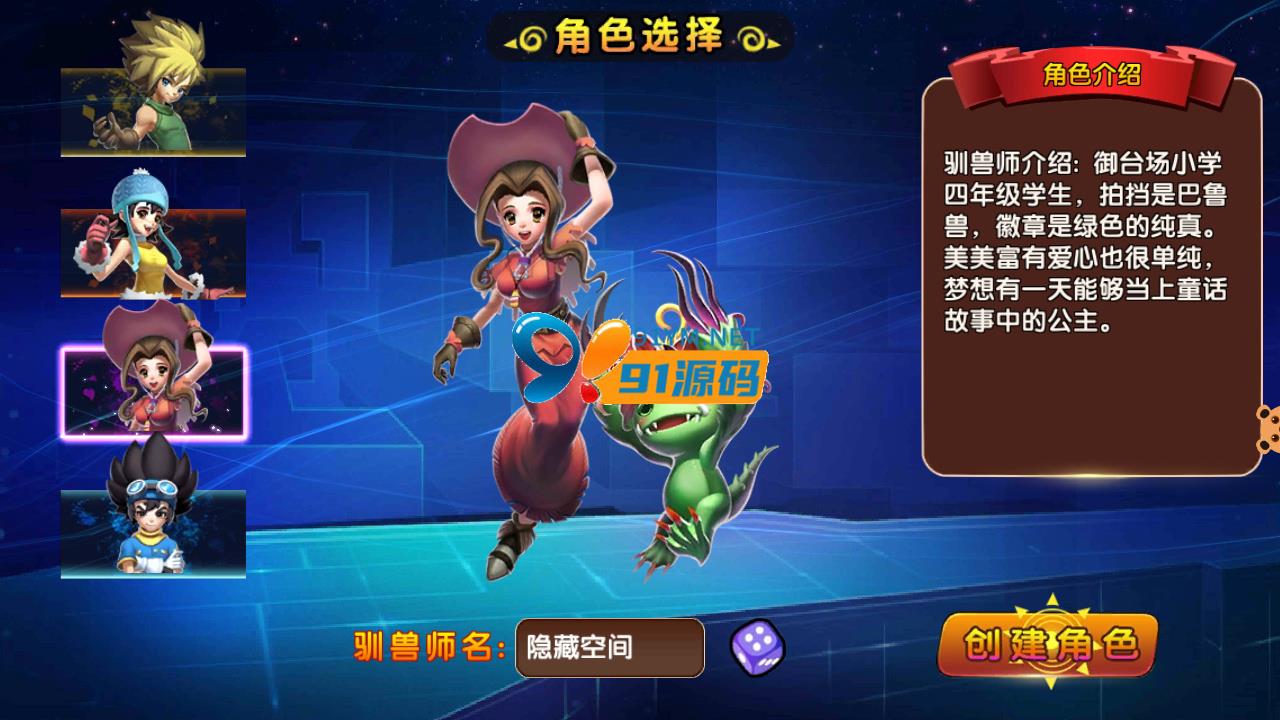天天数码兽游戏手动架设+快速部署端+小白工具+安卓+可运营后台+授权物品后台