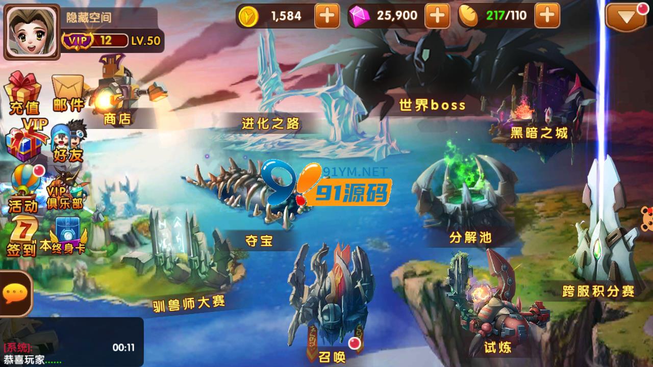 天天数码兽游戏手动架设+快速部署端+小白工具+安卓+可运营后台+授权物品后台