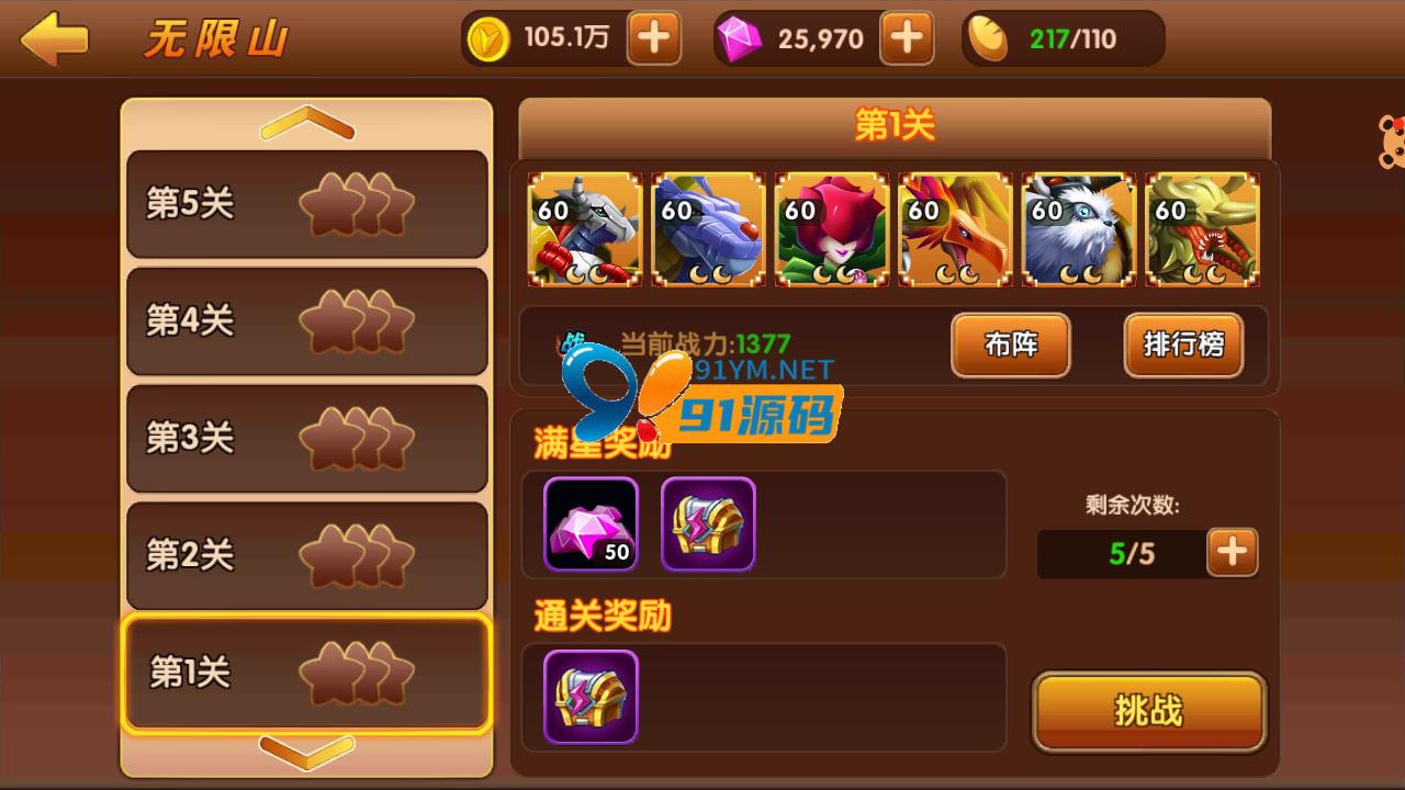 天天数码兽游戏手动架设+快速部署端+小白工具+安卓+可运营后台+授权物品后台