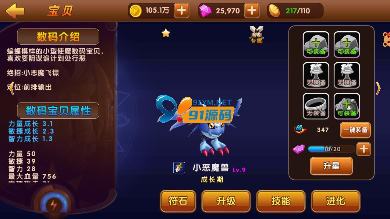 天天数码兽游戏手动架设+快速部署端+小白工具+安卓+可运营后台+授权物品后台