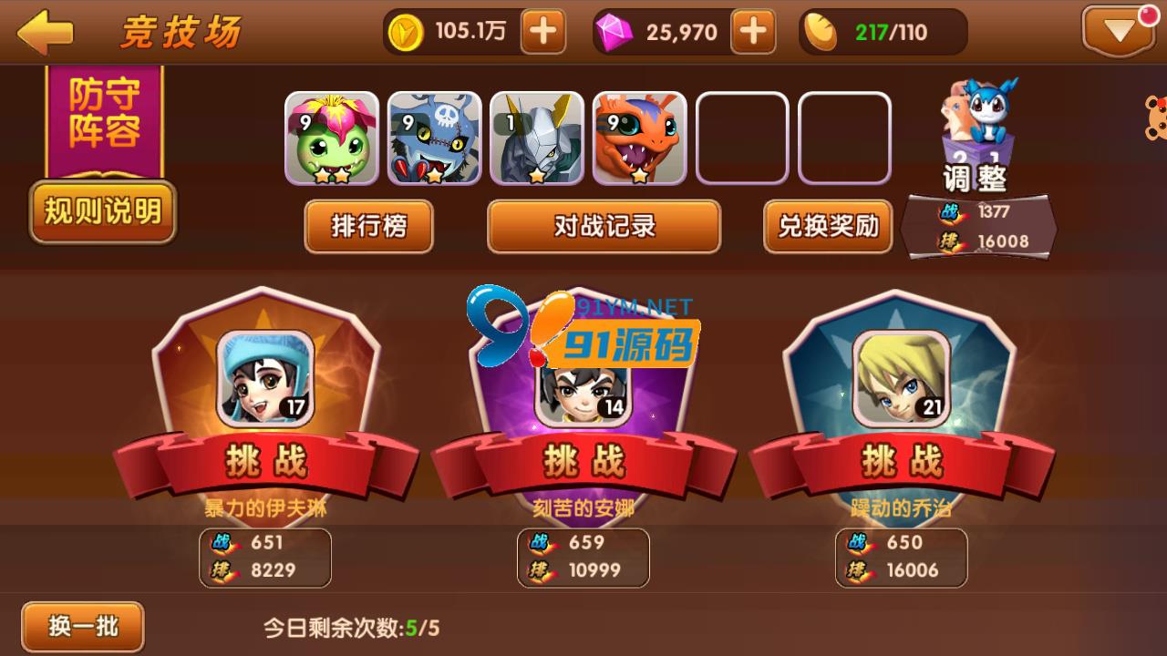 天天数码兽游戏手动架设+快速部署端+小白工具+安卓+可运营后台+授权物品后台