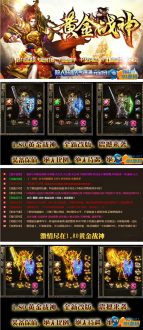 传奇版本库发布[1.80黄金雷霆战神]小极品-91源码网