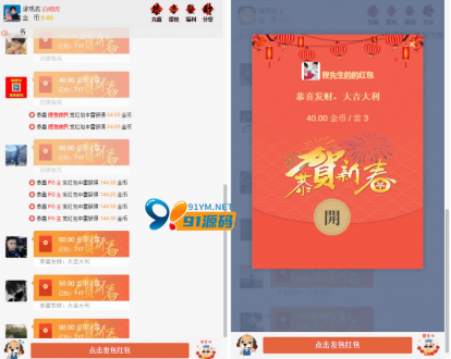 【2021新年版士兵红包】提前发布士兵红包新春版的全新UI/免公众号自带防封/带搭建教程-91源码网