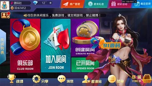 最新大亨互娱房卡棋牌完整组件+俱乐部+牛哼哼/牛大亨系列双端APP-91源码网