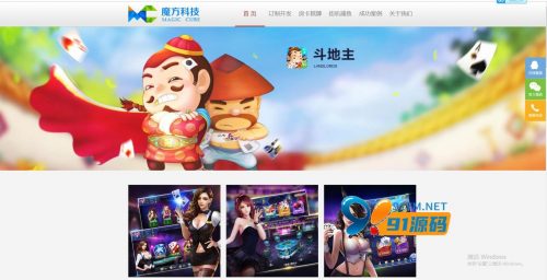 一款非常硬核的企业站/接单站-91源码网