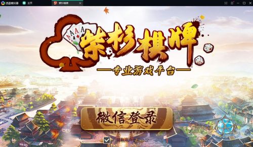 紫衫棋牌房卡集合版源码/纯源码/房卡+比赛+金币+私人场多种玩法 全套完整源码适合二开-91源码网
