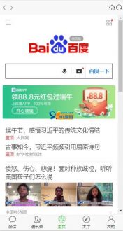 微聊/原生APP/带教程/带机器人/即时通讯-91源码网