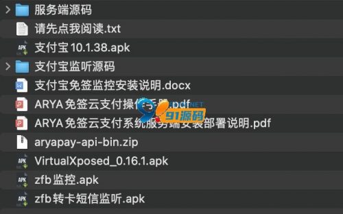 Java版稳定1.1版|ARYA云支付支付宝个码转卡转账免签聚合支付-91源码网