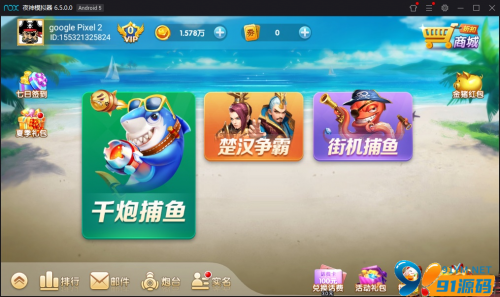 最新版大王3D捕鱼+双端app+完整数据库-91源码网