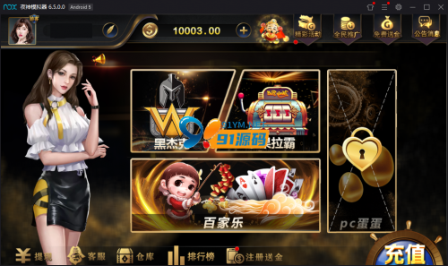 最新海盗王 微星二开新版UI+排行榜+全民代理+双端APP+完整数据库-91源码网