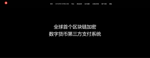 最新upay数字火币支付,USDT支付/数字货币承兑系统/支持ERC20 OMNI/代理商/第三方支付接口-91源码网