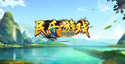 老夫子棋牌新版ui+大厅数据包+双端APP老夫子二开UI资源下载-91源码网